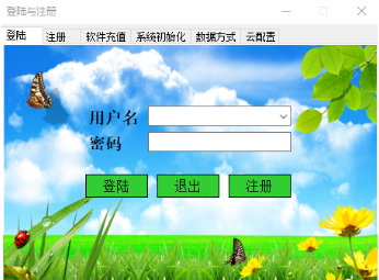 營銷軟件，辦公軟件，本地與云雙儲存，多地共享系統(tǒng)