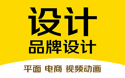 平面广告电商详情页宣传单产品建模动画<hl>视频</hl>制作