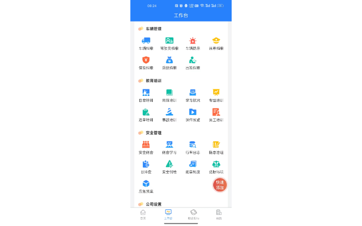 碼宸科技