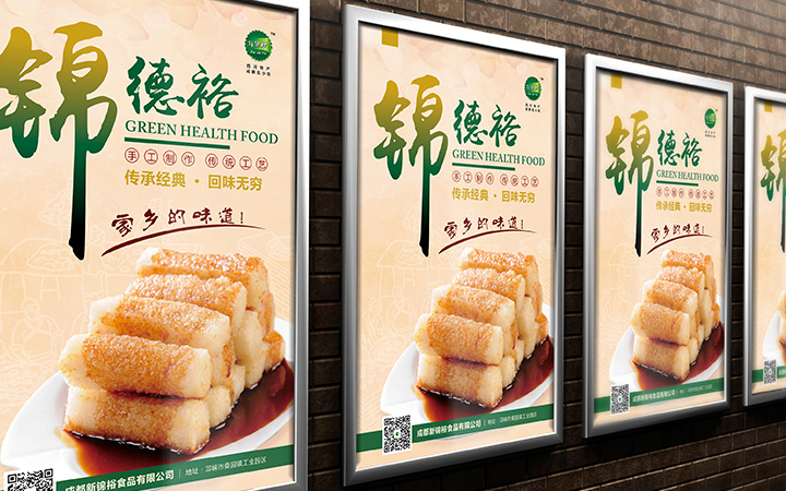 登客品牌設(shè)計_眾多名企選擇