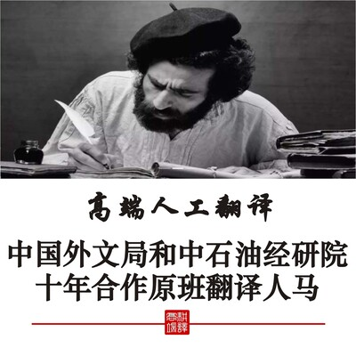 外文局十年｜宣傳冊營銷材料企業(yè)簡介翻譯｜英語筆譯