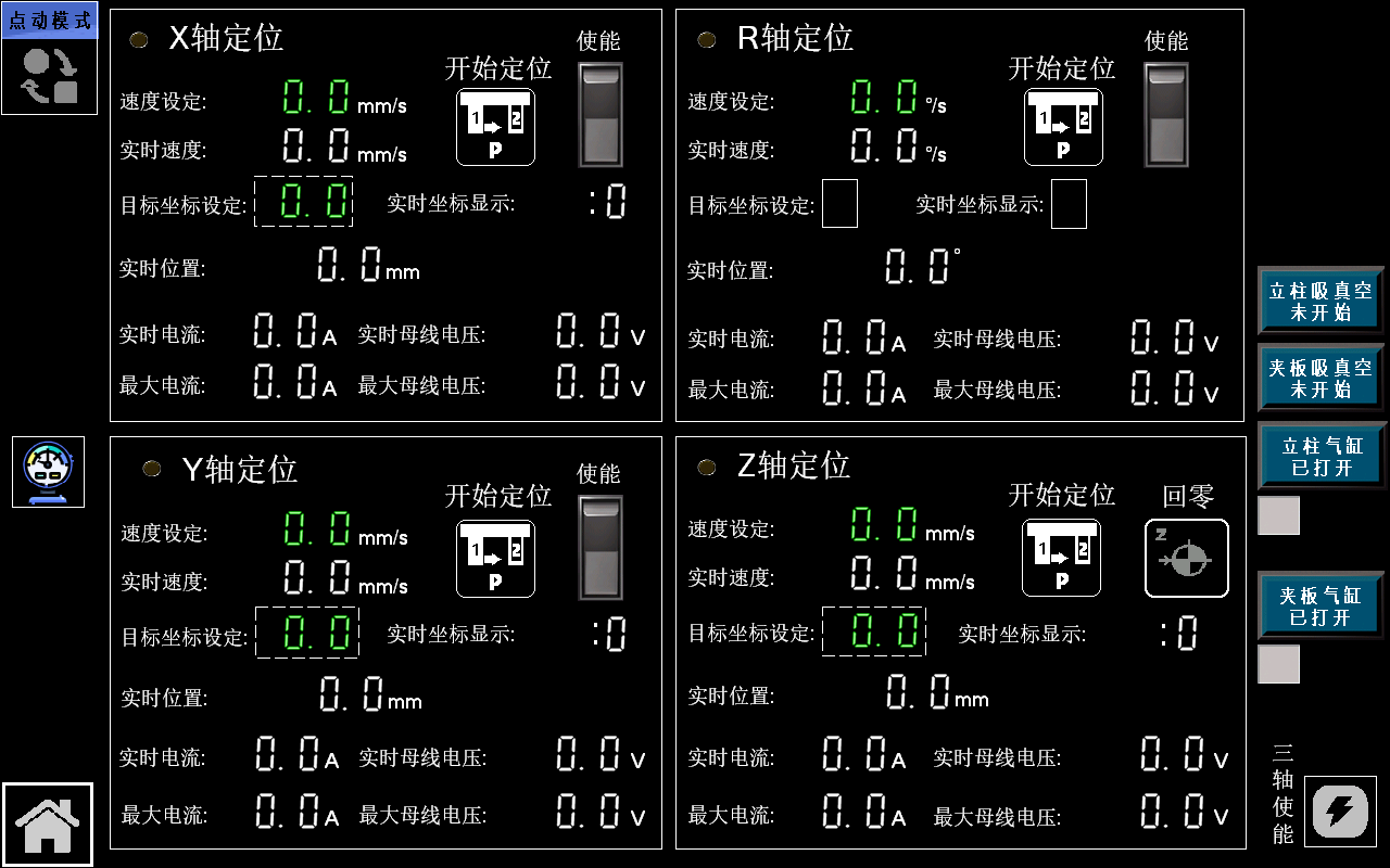 非標(biāo)自動(dòng)化編程調(diào)試畫(huà)面制作
