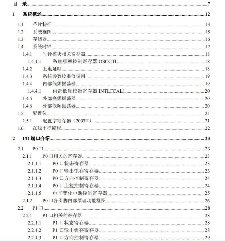 电子领域元件说明文档翻译