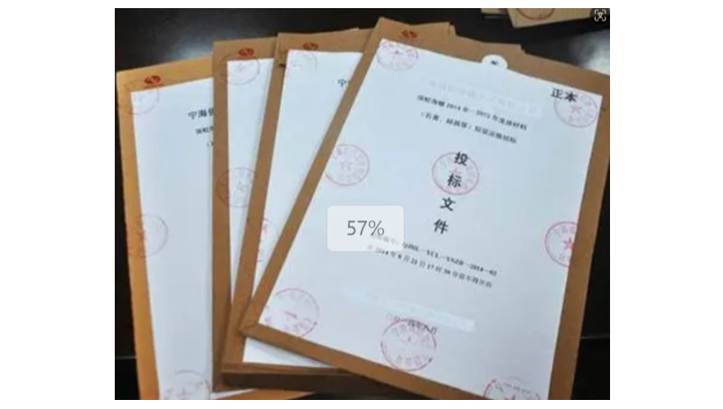 智慧城市軟件信息化項(xiàng)目標(biāo)書制作