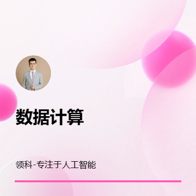 數(shù)據(jù)查詢架構(gòu)開發(fā)半結(jié)構(gòu)化計算機器學(xué)習(xí)Hadoop