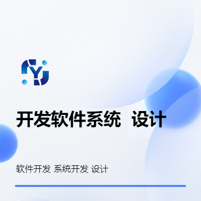 软件开发微信小程序APP