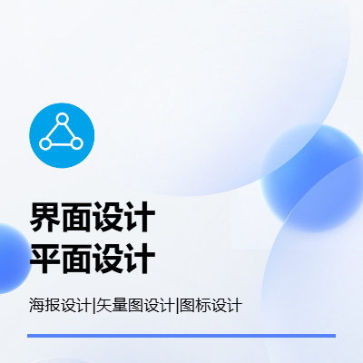 游戏的icon设计与策划，app的界面设计