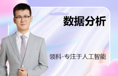 數(shù)據(jù)挖掘分析對比溯源診斷可視化大屏幕統(tǒng)計分析預(yù)測