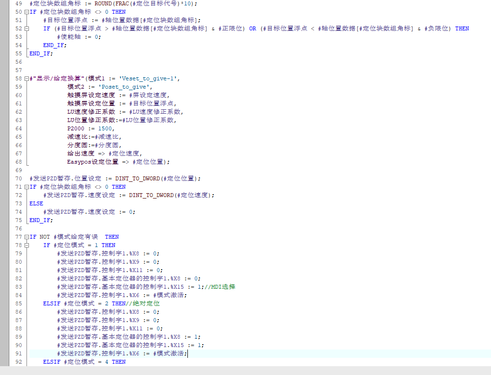 非標(biāo)自動(dòng)化編程調(diào)試畫(huà)面制作