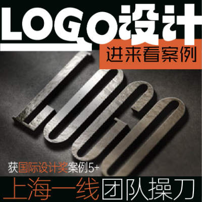 上海一線團隊|品牌LOGO設計|標志設計