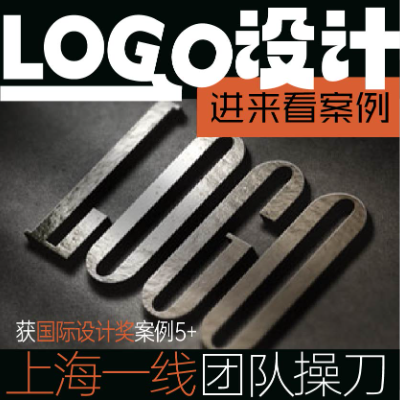 上海一线团队|品牌LOGO设计|标志设计