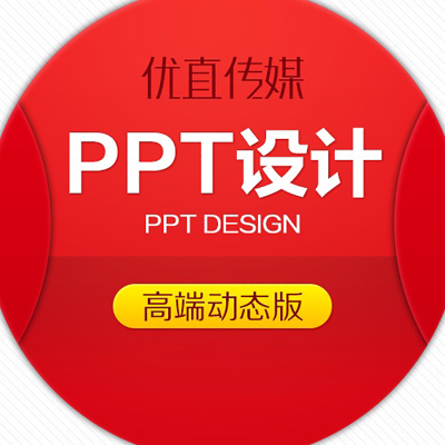 动态PPT商演设计制作幻灯片产品推广汇报报告简介