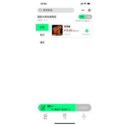 餐飲類的微信小程序-支持定制