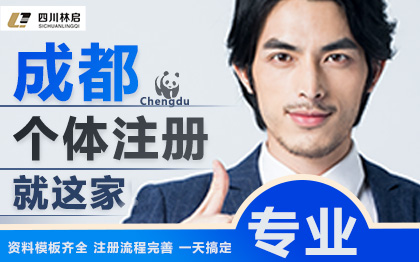 <hl>公司</hl><hl>注册</hl>丨个体执照代办丨无地址<hl>注册</hl>丨个体核定征收