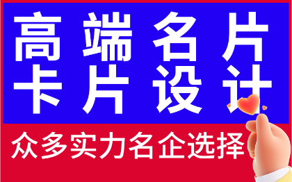 商务名片制作企业公司品牌个人名片图片卡片设计定制