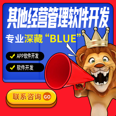 ERP系统社交商城同城外卖跑腿教育全行业管理软件