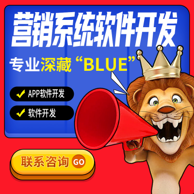 营销管理系统直播团购电商商城营销仓储推广软件开发