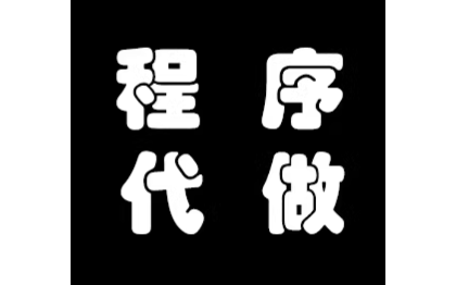 需求定制開發(fā)，運維部署