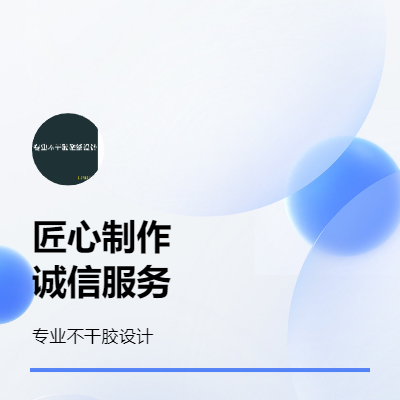 不干胶各种尺寸异形logo设计透明圆方