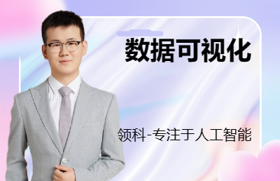 數(shù)據(jù)可視化分析處理大屏監(jiān)控煤礦井網(wǎng)管線3D建模