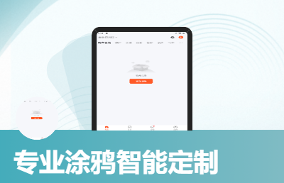 涂鴉智能手機app定制開發(fā)、中控屏開發(fā)