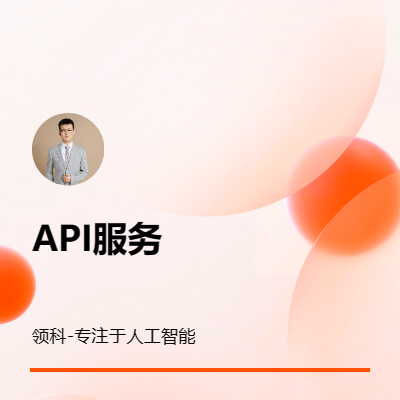 API接口定制开发方案数据抓取办公自动化智能填表