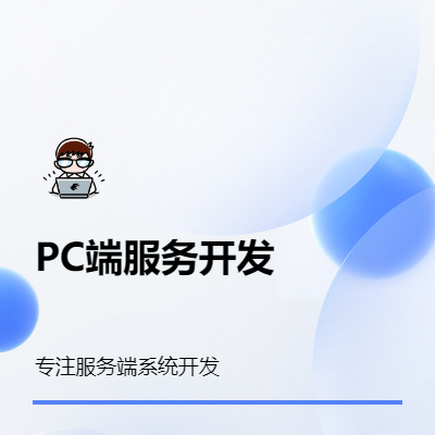 ERP/監(jiān)控，小型企業(yè)級的資源管理，以及監(jiān)控