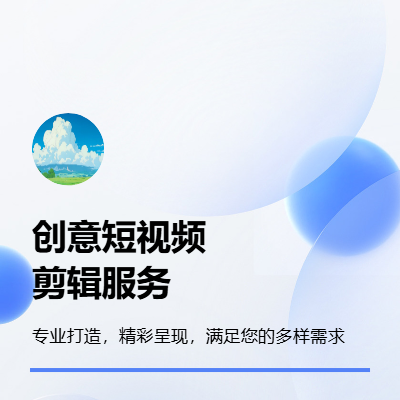 抖音短视频后期剪辑，直播切片
