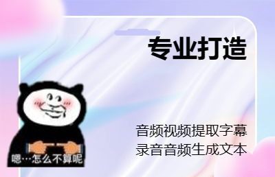 长短视频字幕、特效字幕添加