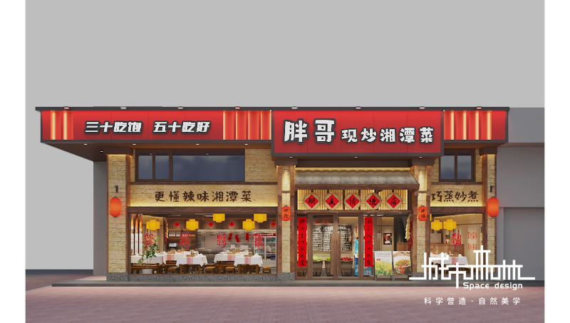 湘菜餐飲設(shè)計(jì)-胖哥現(xiàn)炒湘潭菜全案裝修效果圖設(shè)計(jì)