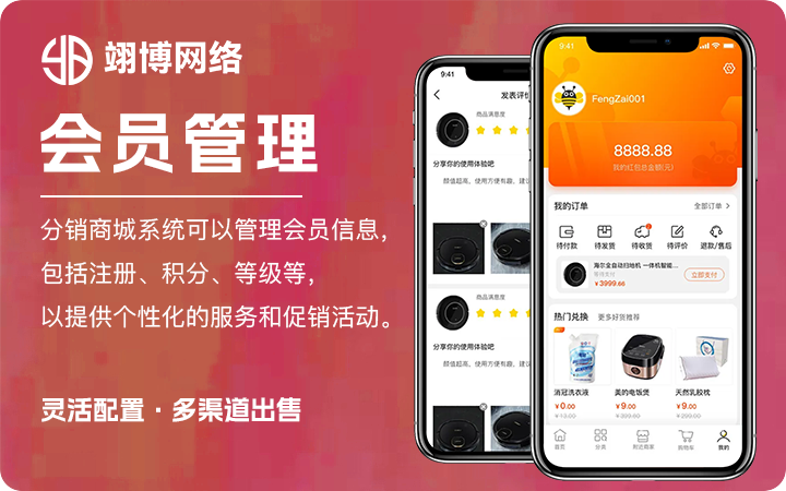 翊博網絡科技-十年經驗專注研發(fā)