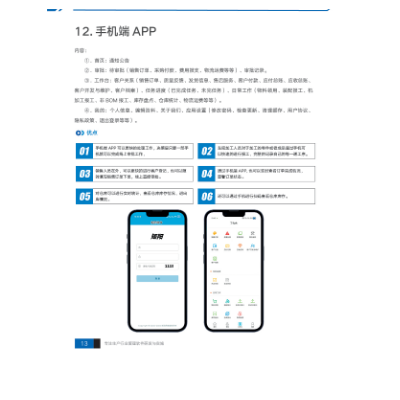 矩陽提供專業(yè)服務(wù)，量身定制，滿足各行業(yè)務(wù)需求。