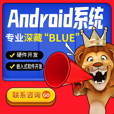 Android系统嵌入式开发驱动程序设计验证调试