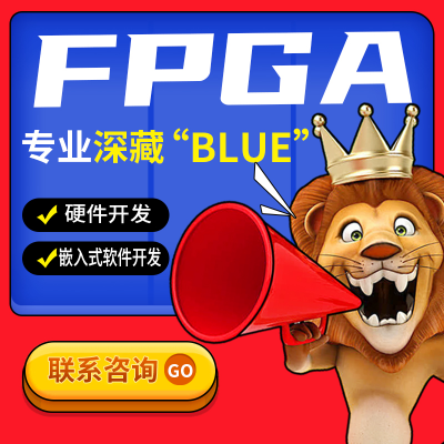 FPGA嵌入式硬件开发PCB线路板电路仿真测试