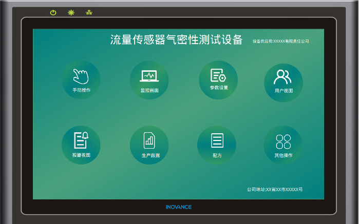 PLC和觸摸屏畫面設(shè)計