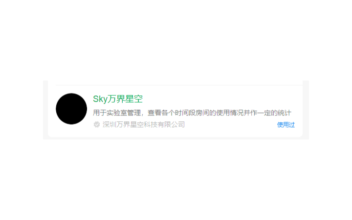 深圳萬(wàn)界星空科技有限公司
