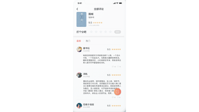 書(shū)城<hl>APP</hl> 項(xiàng)目開(kāi)發(fā)