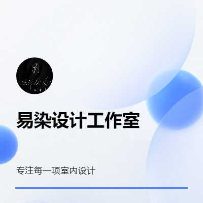 提供室内设计服务，方案布局以及视觉效果图展示等。