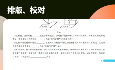 對(duì)教輔類進(jìn)行排版、*