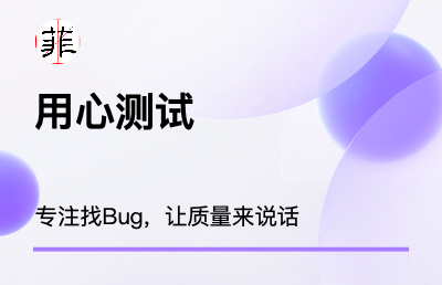 主要提供web、app的前/后端功能及自動化測試