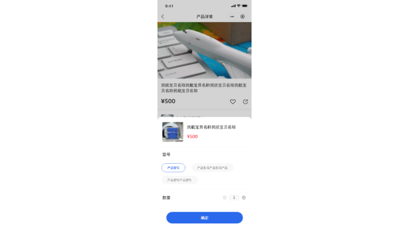 微信平臺：民航小程序