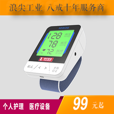 浪尖工业设计  智造创新工厂