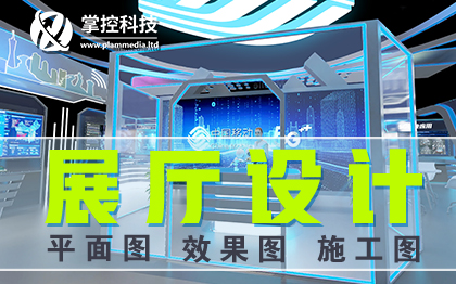 【展会策划执行】16年实体企业｜线上线下营销推广