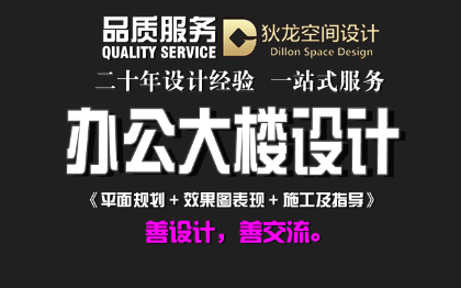 办公楼<hl>设计</hl><hl>空间</hl><hl>设计</hl>办公室室内<hl>设计</hl><hl>建筑</hl><hl>设计</hl>公装<hl>设计</hl>