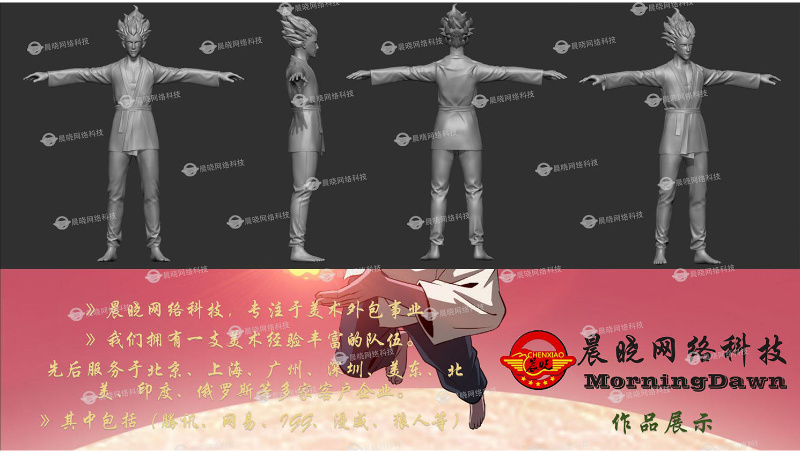晨曉網(wǎng)絡(luò)科技作品展A