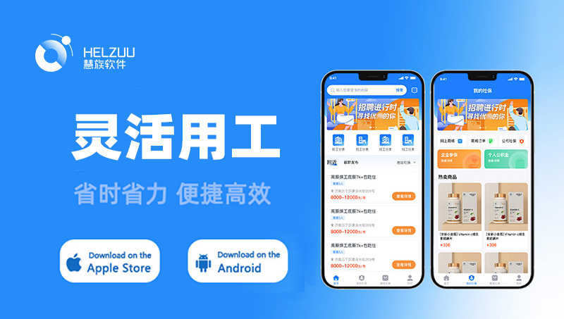 靈活用工小程序app招工兼職招聘信息分類人才市場零工找活