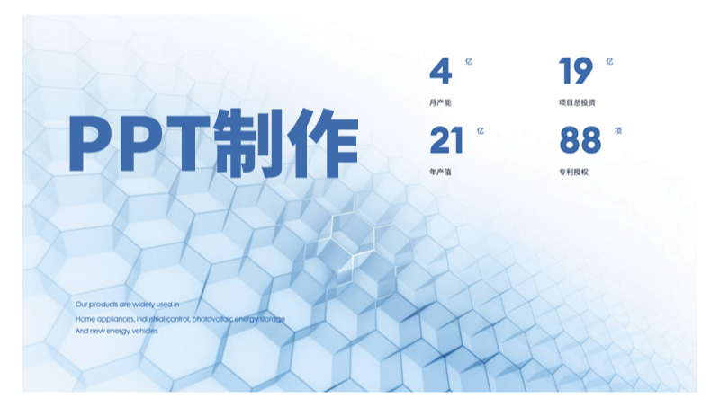 PPT定制設(shè)計(jì)排版企業(yè)宣傳手冊(cè)制作產(chǎn)品介紹策劃