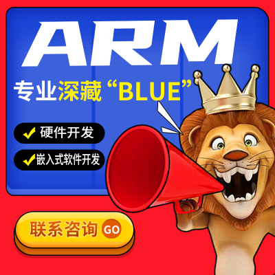 ARM程序PCB板绘制设计单片机智能硬件软件开发