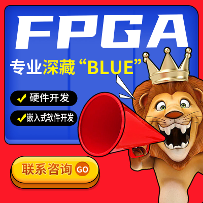 FPGA固件开发嵌入式计算机ARM单片机驱动软件