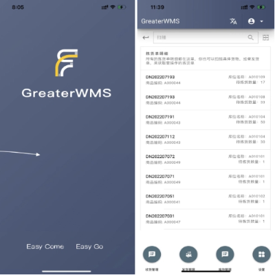 仓库管理系统WMS的信息化软件开发交付实施